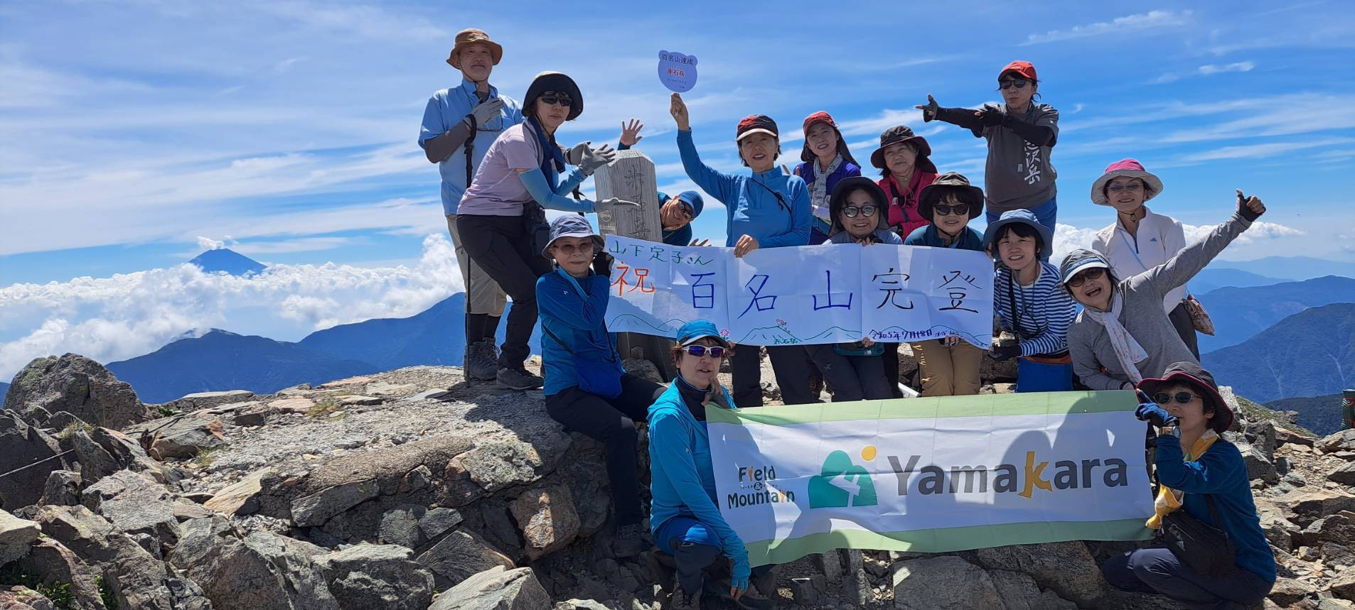 Yamakara通信0724】関東エリア梅雨明けました！ | 登山ツアーYamakaraかわら版