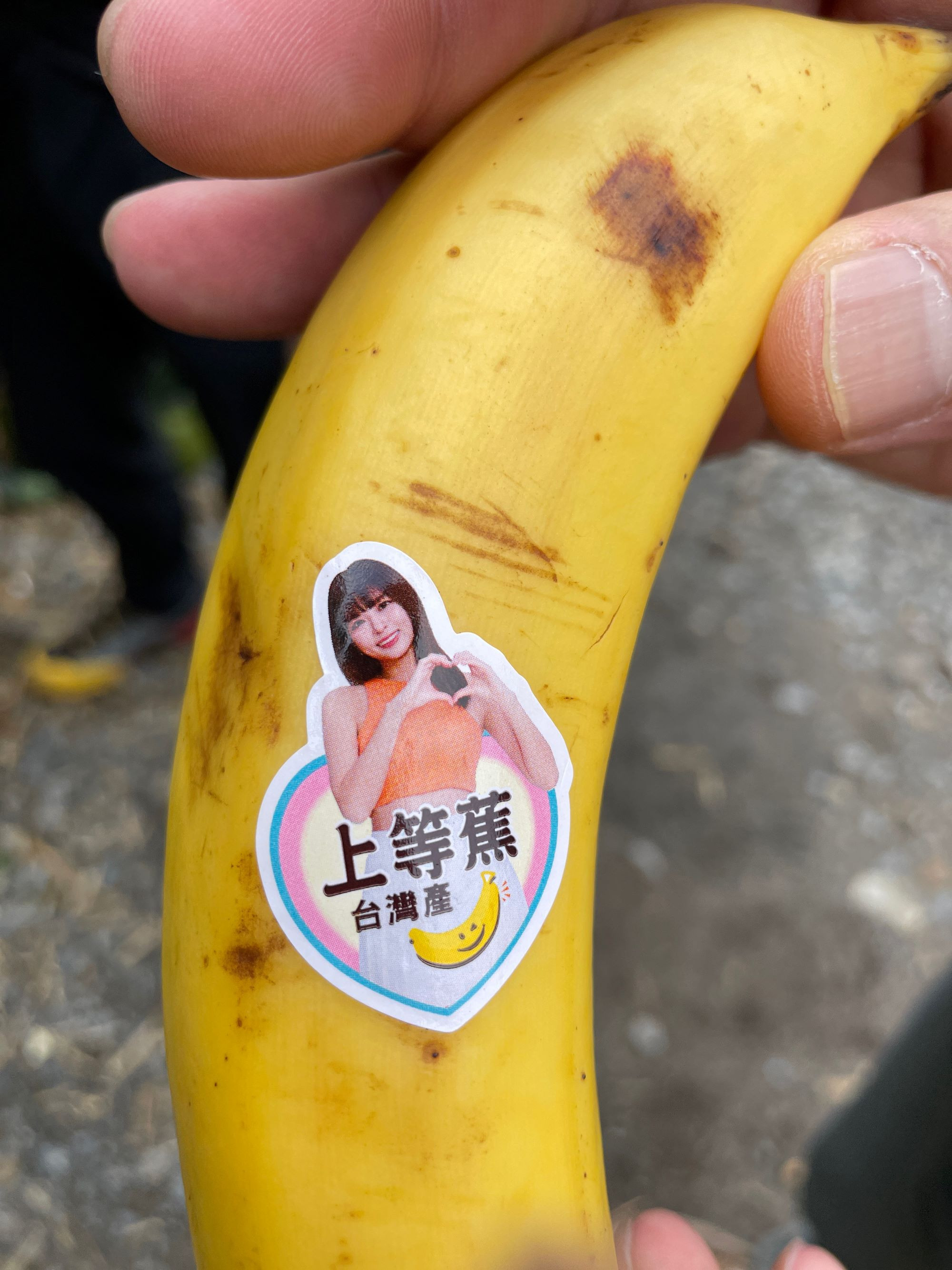 もっちりと美味しい台湾バナナ🍌