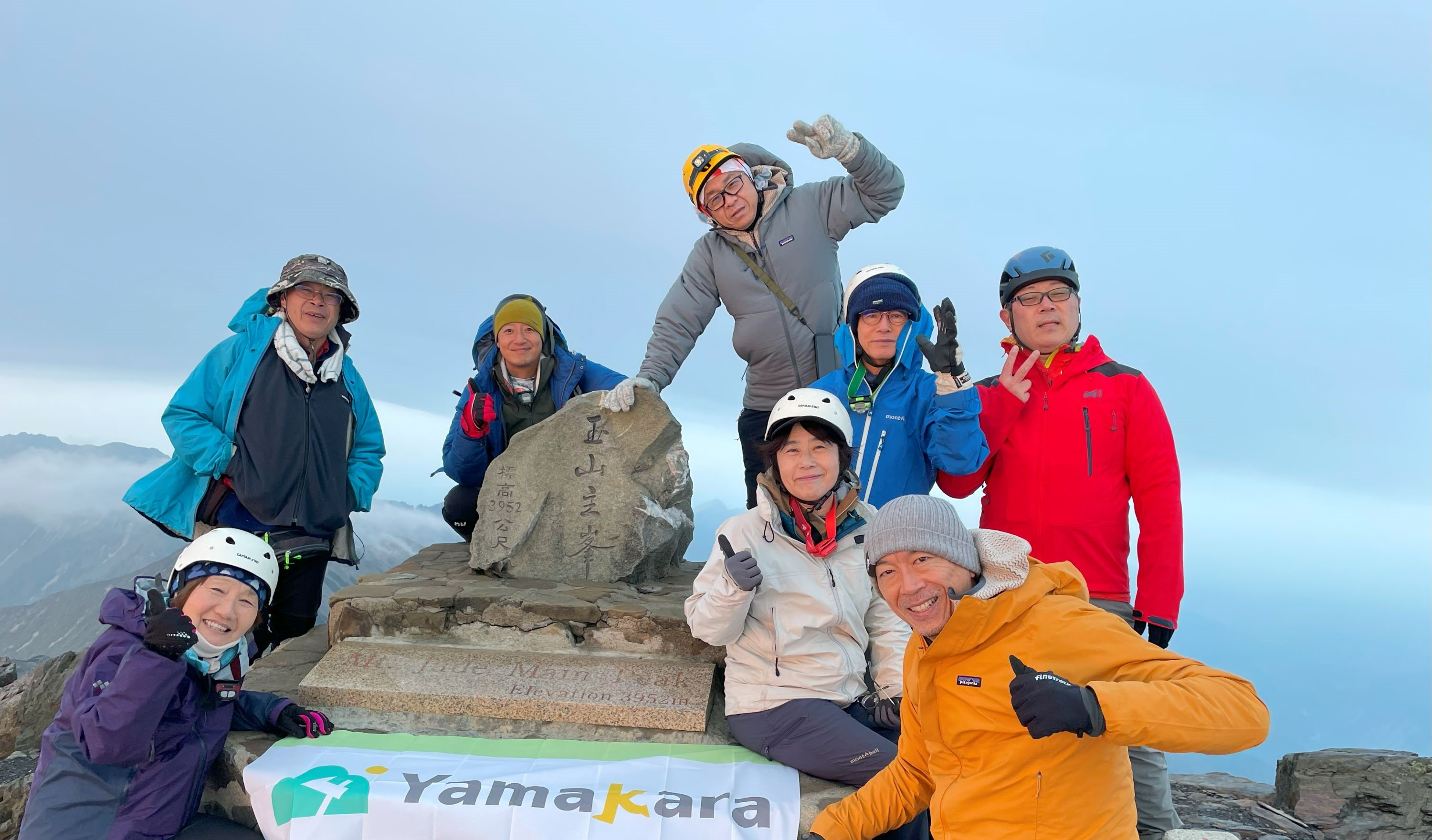 玉山登頂！おめでとうございます♪